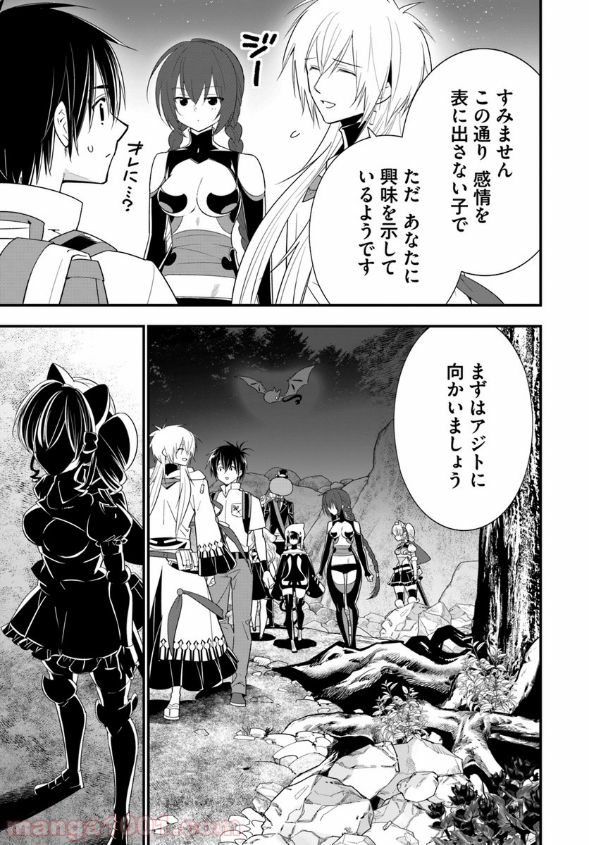 異世界ですが魔物栽培しています。 - 第27話 - Page 27