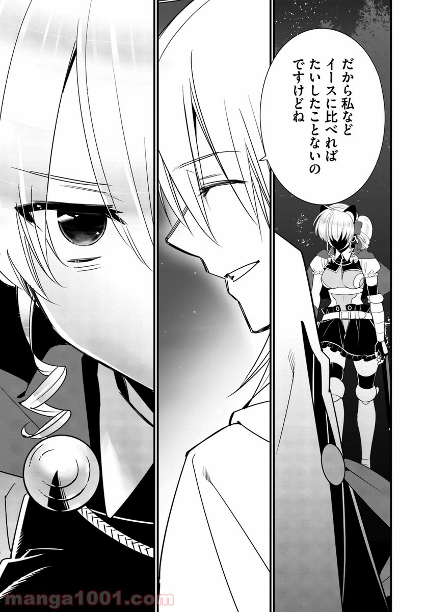 異世界ですが魔物栽培しています。 - 第27話 - Page 29