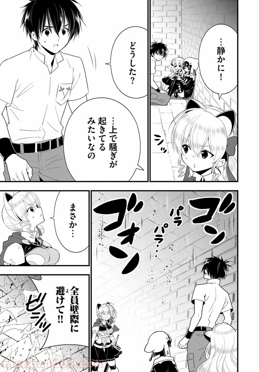 異世界ですが魔物栽培しています。 - 第27話 - Page 9