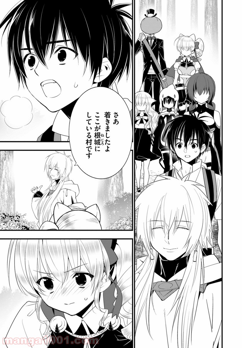 異世界ですが魔物栽培しています。 - 第28話 - Page 1