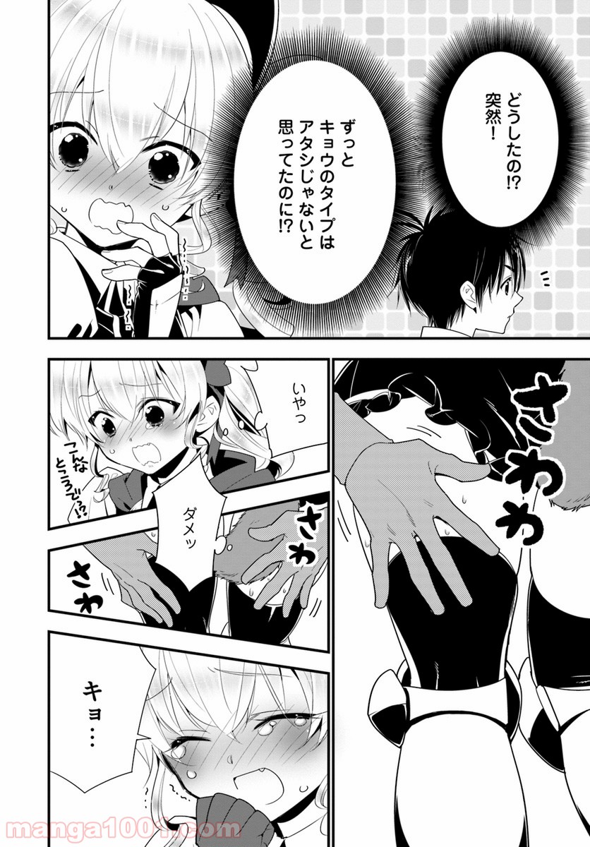 異世界ですが魔物栽培しています。 - 第28話 - Page 14