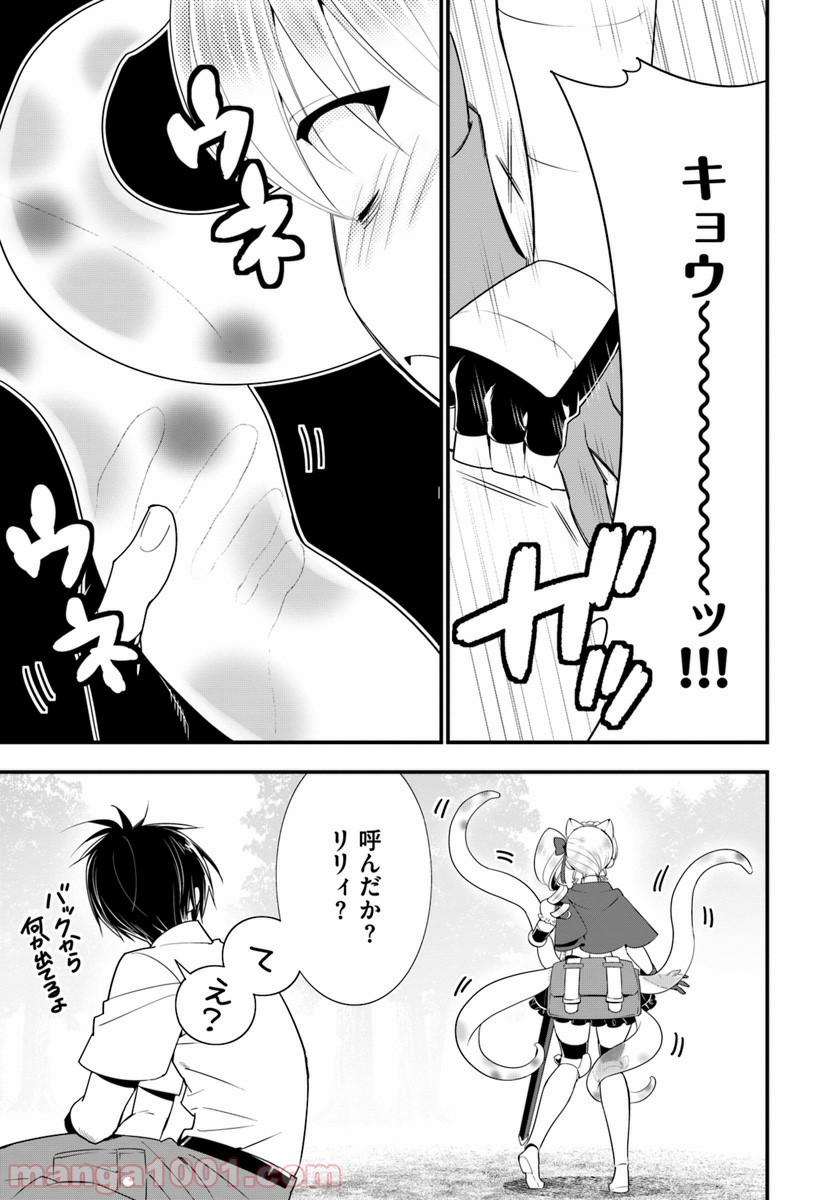 異世界ですが魔物栽培しています。 - 第28話 - Page 15