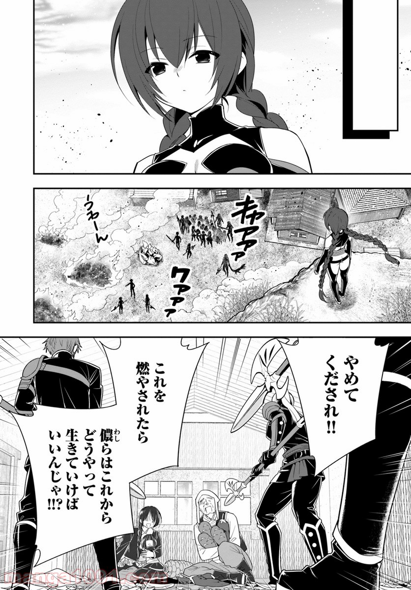 異世界ですが魔物栽培しています。 - 第28話 - Page 26