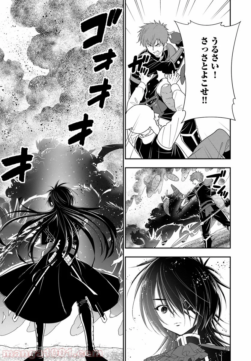 異世界ですが魔物栽培しています。 - 第28話 - Page 27