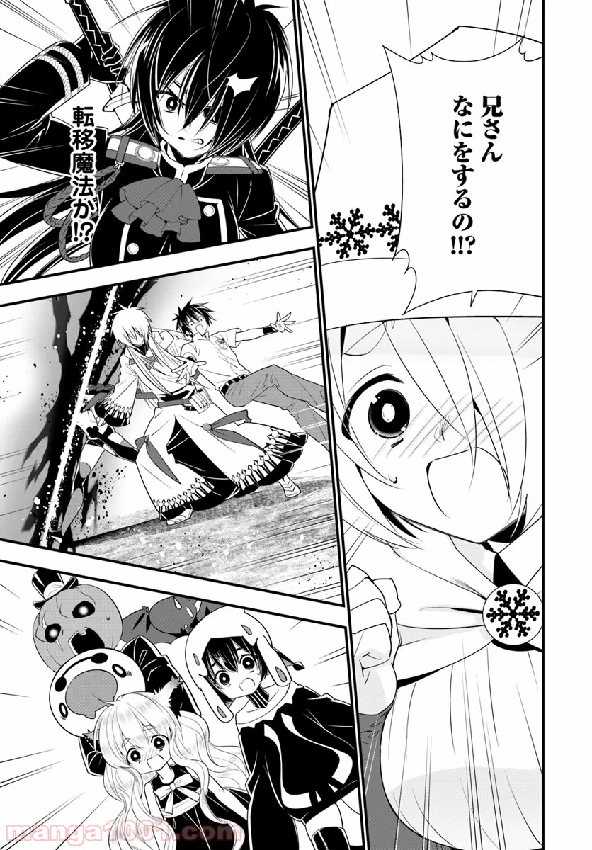 異世界ですが魔物栽培しています。 - 第30話 - Page 15