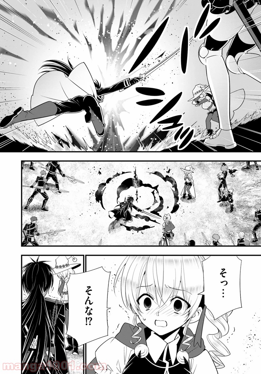 異世界ですが魔物栽培しています。 - 第30話 - Page 18