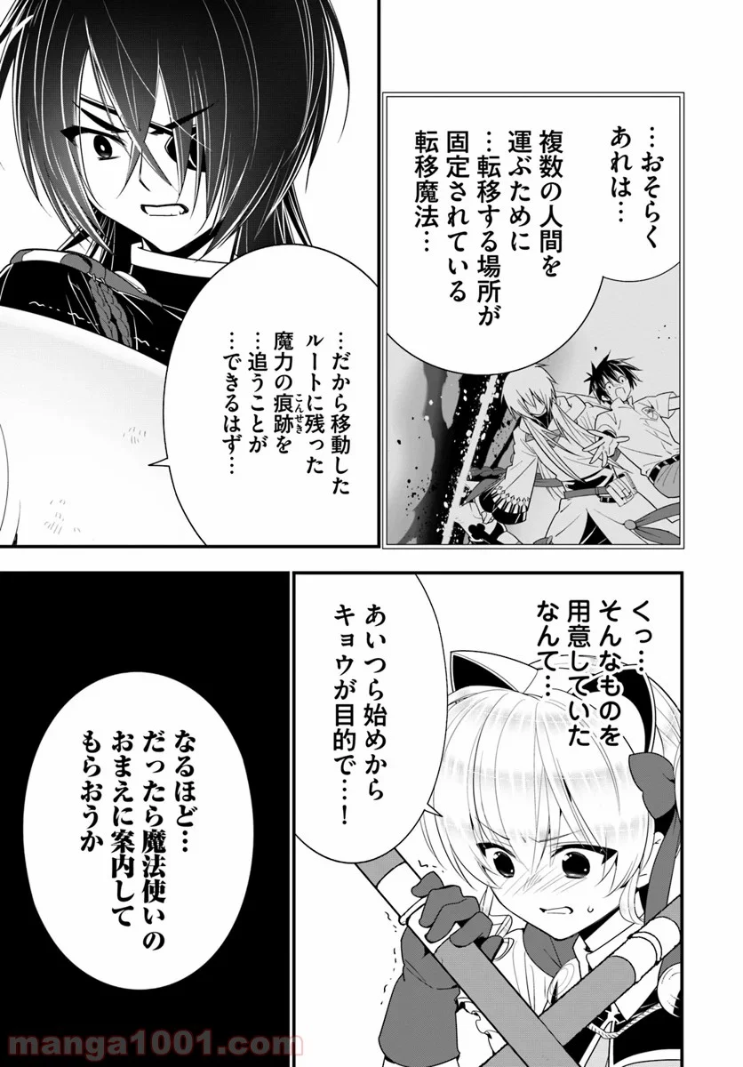 異世界ですが魔物栽培しています。 - 第30話 - Page 21