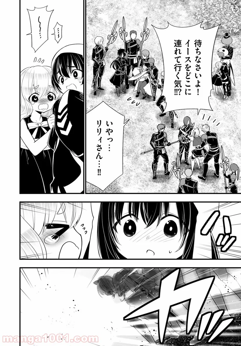 異世界ですが魔物栽培しています。 - 第30話 - Page 22