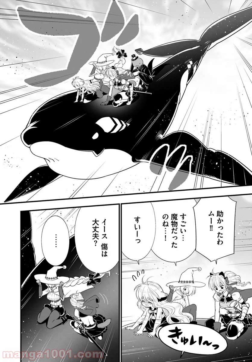 異世界ですが魔物栽培しています。 - 第30話 - Page 24