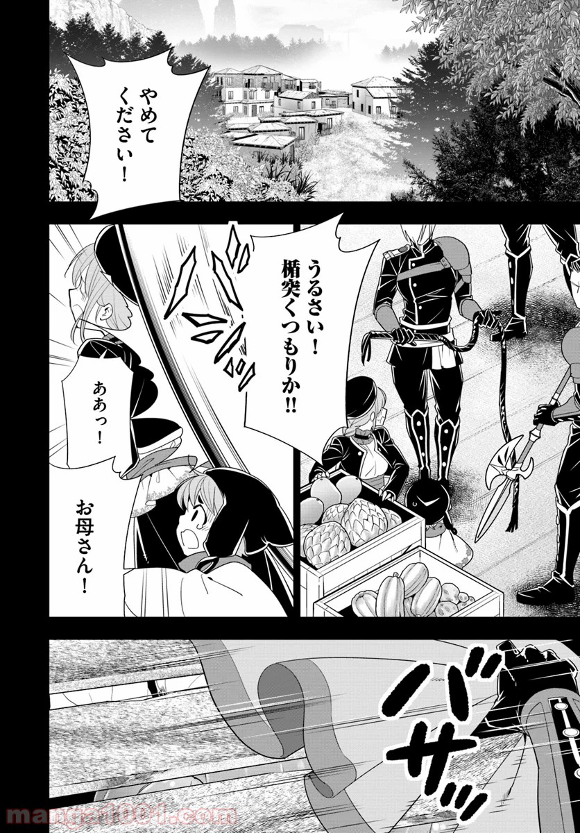 異世界ですが魔物栽培しています。 - 第30話 - Page 6