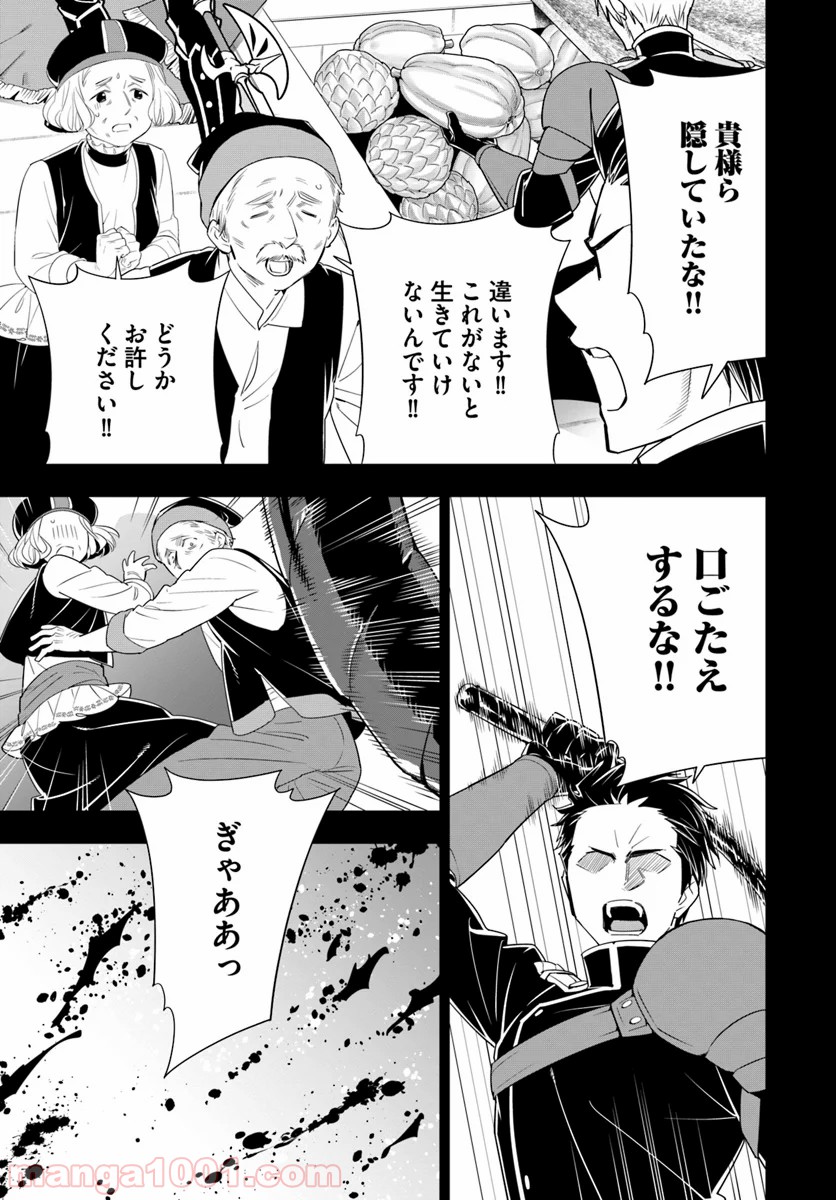 異世界ですが魔物栽培しています。 - 第30話 - Page 7