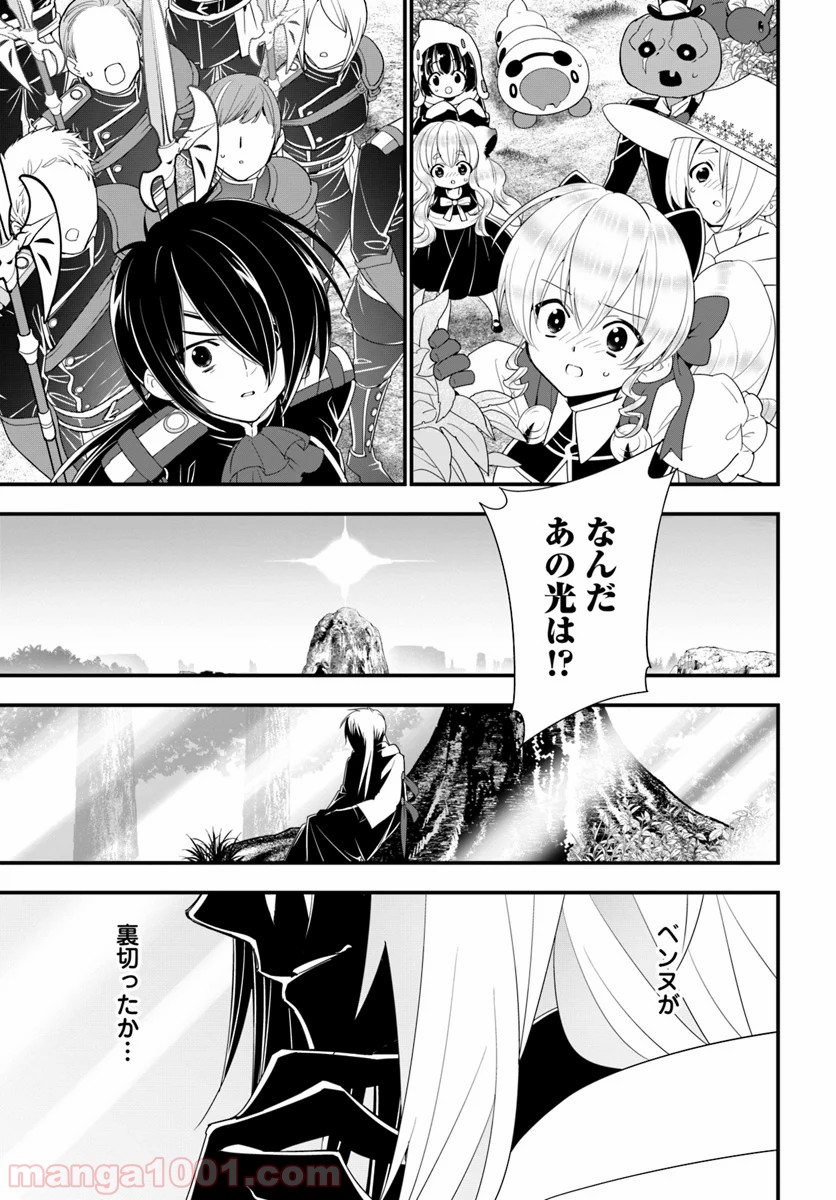 異世界ですが魔物栽培しています。 - 第31話 - Page 11