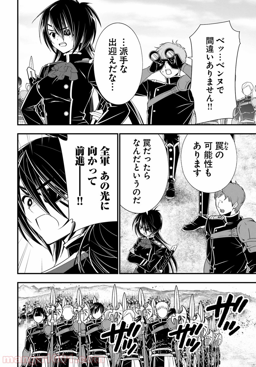 異世界ですが魔物栽培しています。 - 第31話 - Page 12