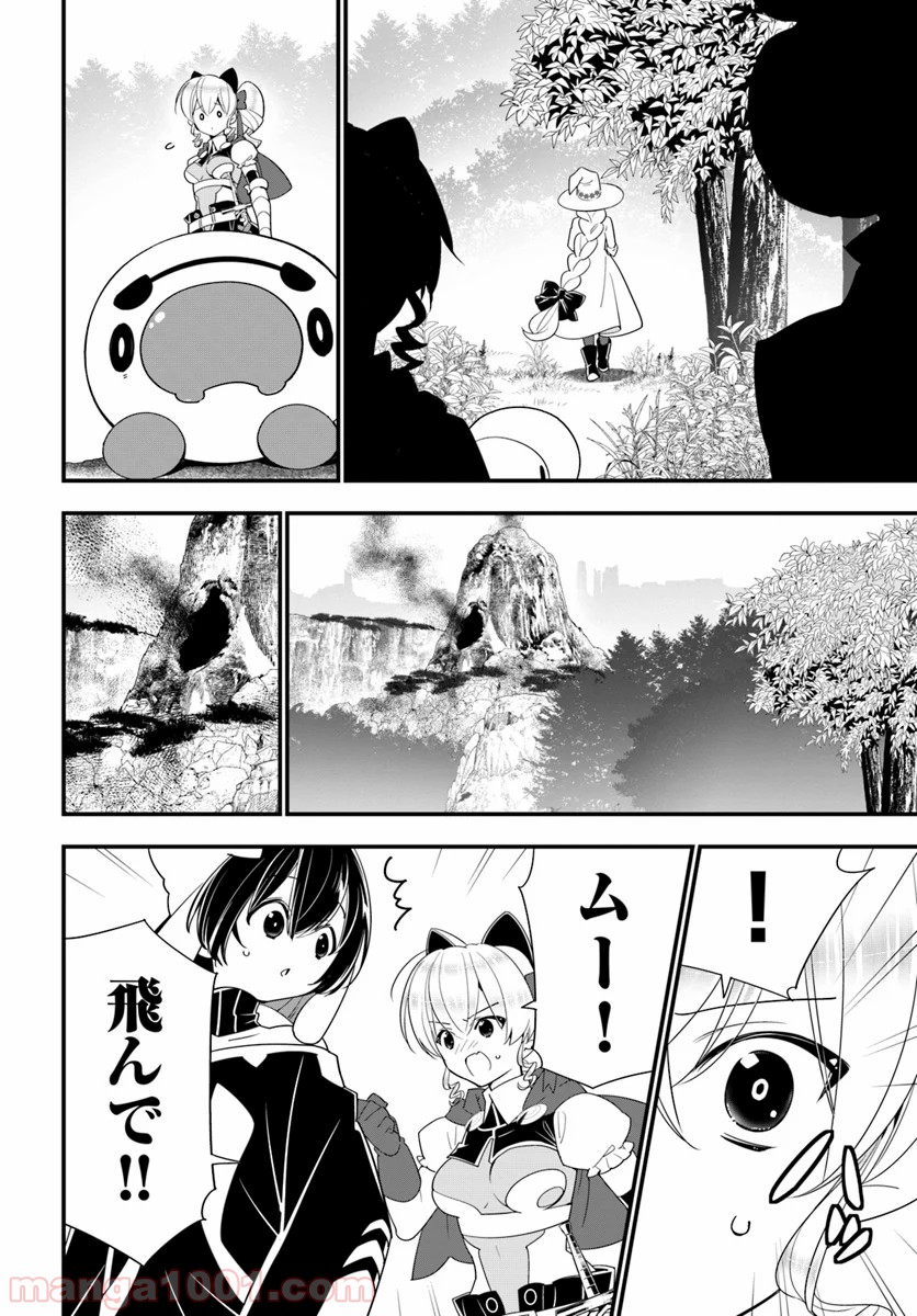 異世界ですが魔物栽培しています。 - 第31話 - Page 14