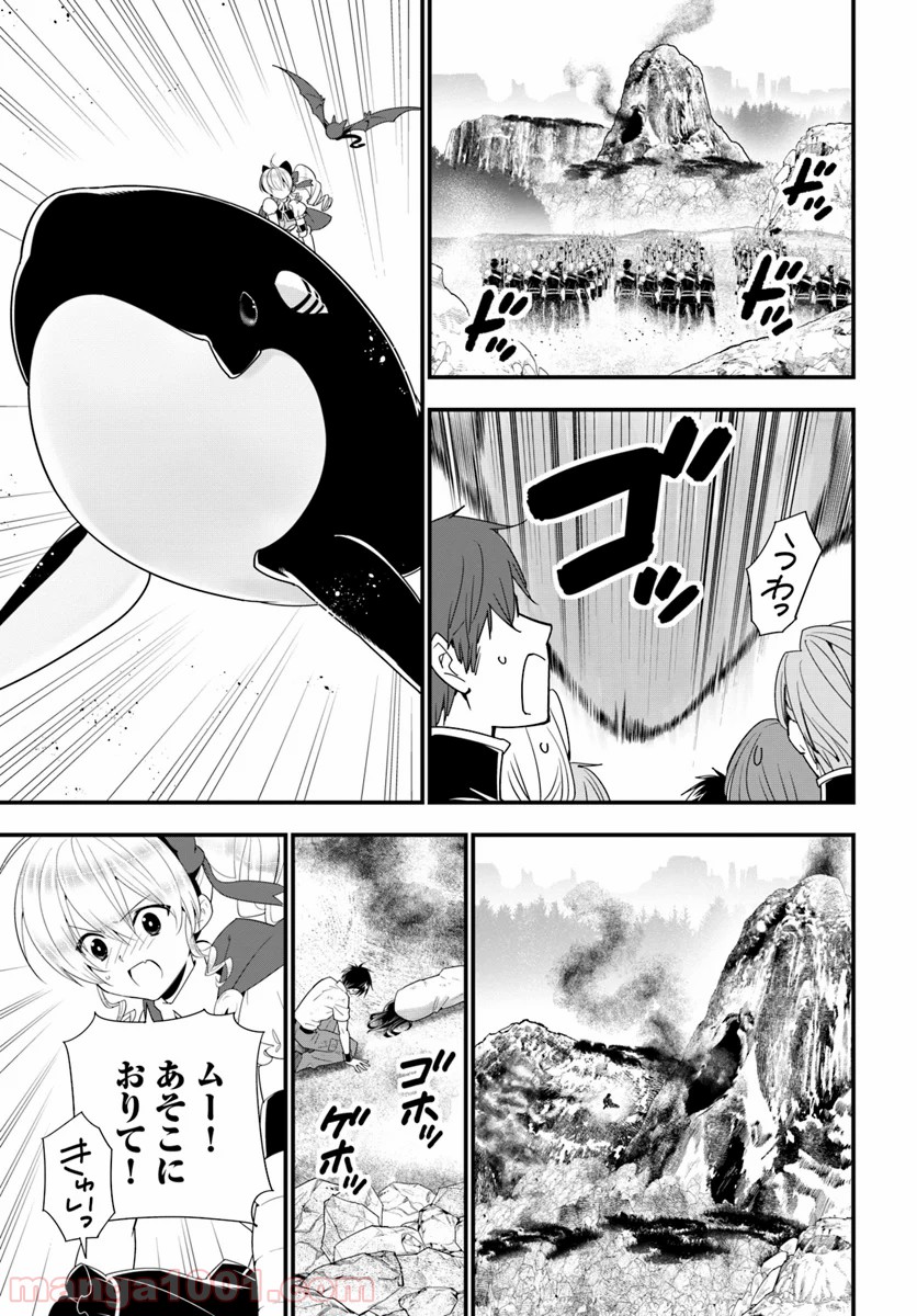 異世界ですが魔物栽培しています。 - 第31話 - Page 15