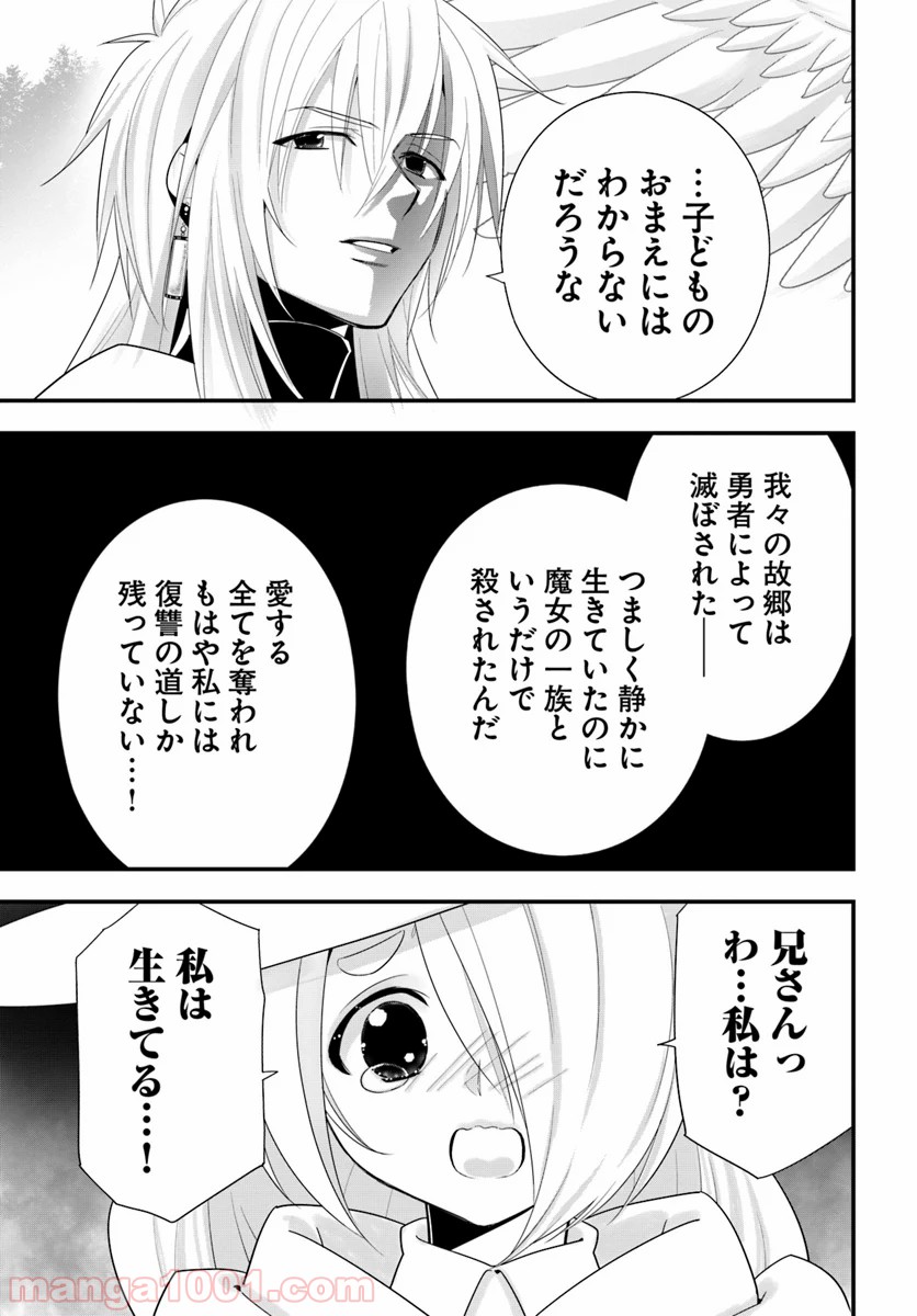 異世界ですが魔物栽培しています。 - 第31話 - Page 19