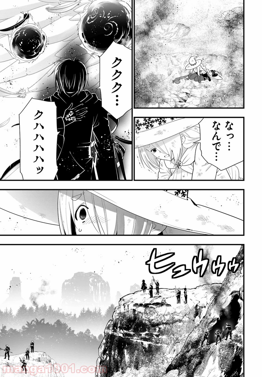 異世界ですが魔物栽培しています。 - 第31話 - Page 21