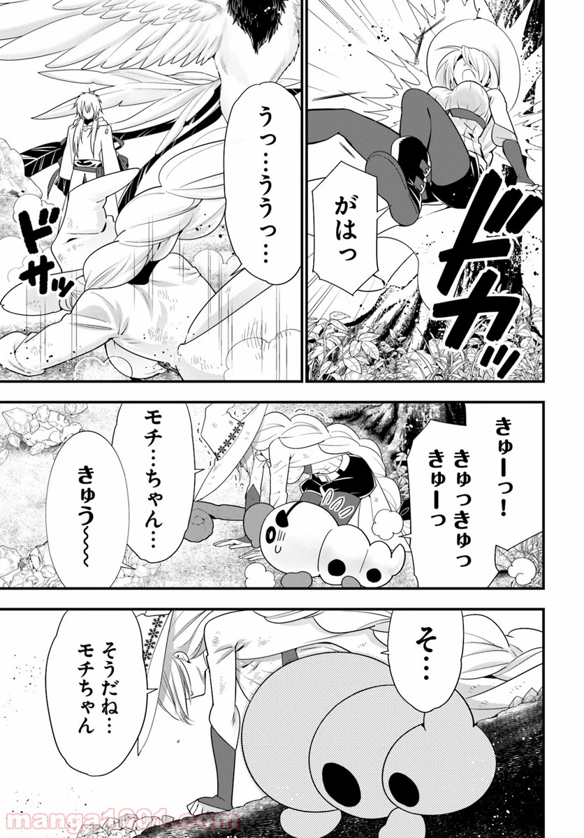 異世界ですが魔物栽培しています。 - 第31話 - Page 23