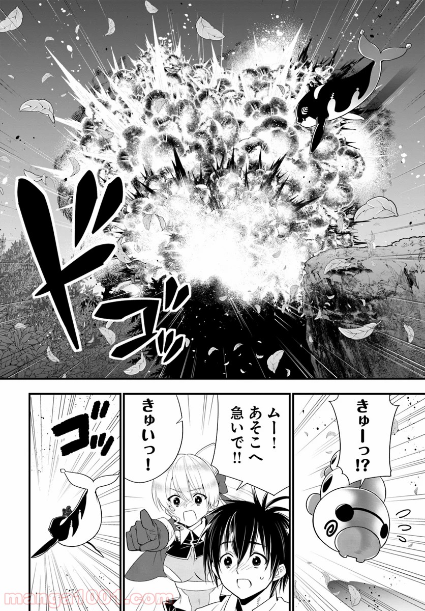 異世界ですが魔物栽培しています。 - 第31話 - Page 26