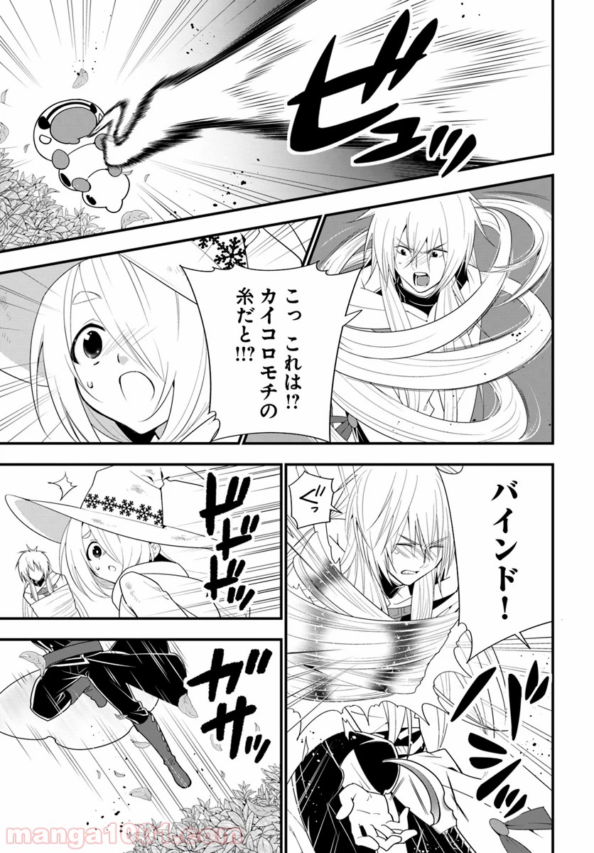 異世界ですが魔物栽培しています。 - 第31話 - Page 29