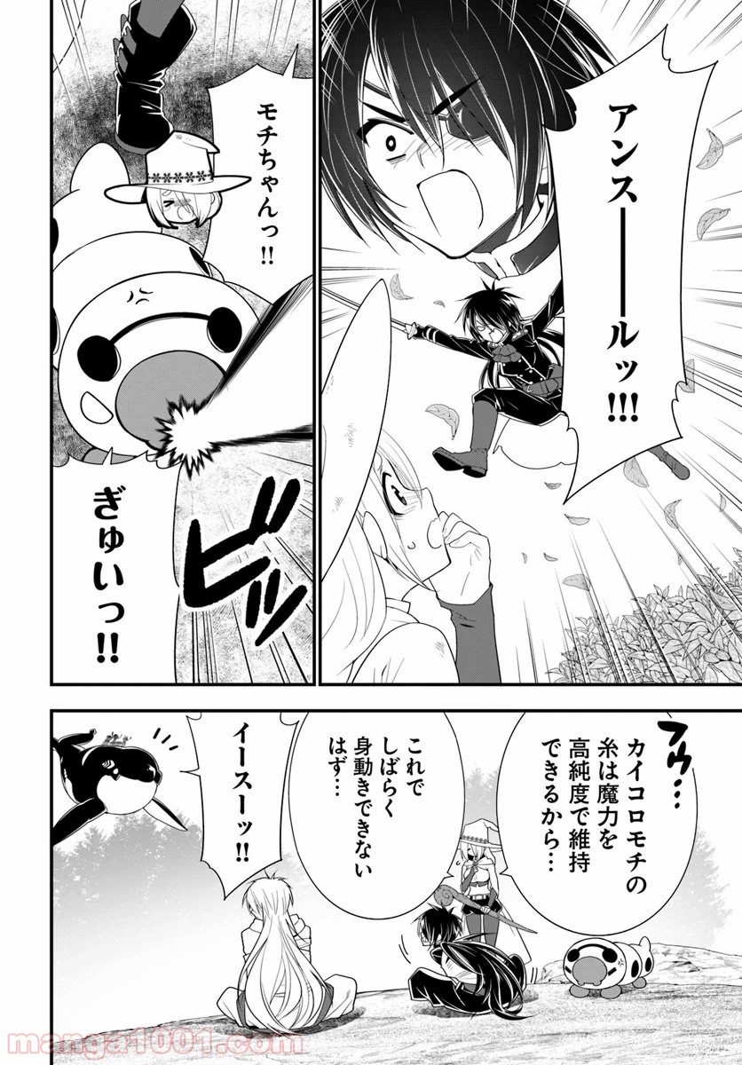 異世界ですが魔物栽培しています。 - 第31話 - Page 30