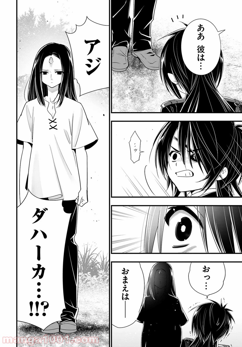 異世界ですが魔物栽培しています。 - 第31話 - Page 32