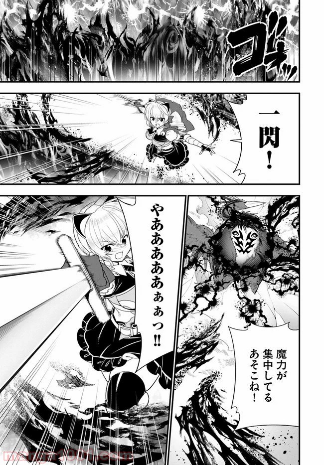 異世界ですが魔物栽培しています。 - 第32話 - Page 27