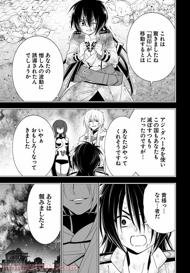 異世界ですが魔物栽培しています。 - 第32話 - Page 5