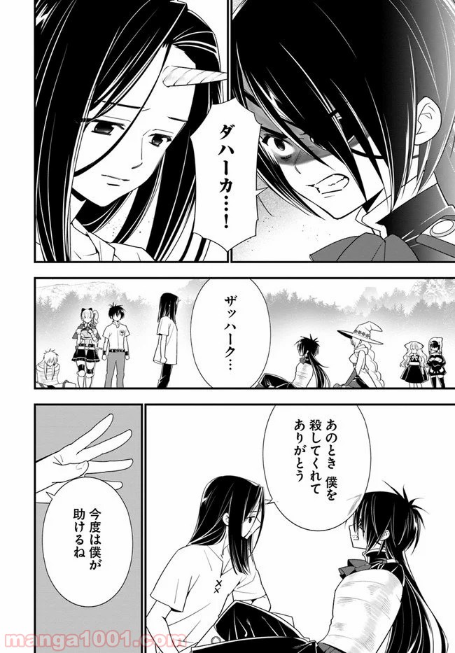 異世界ですが魔物栽培しています。 - 第32話 - Page 6