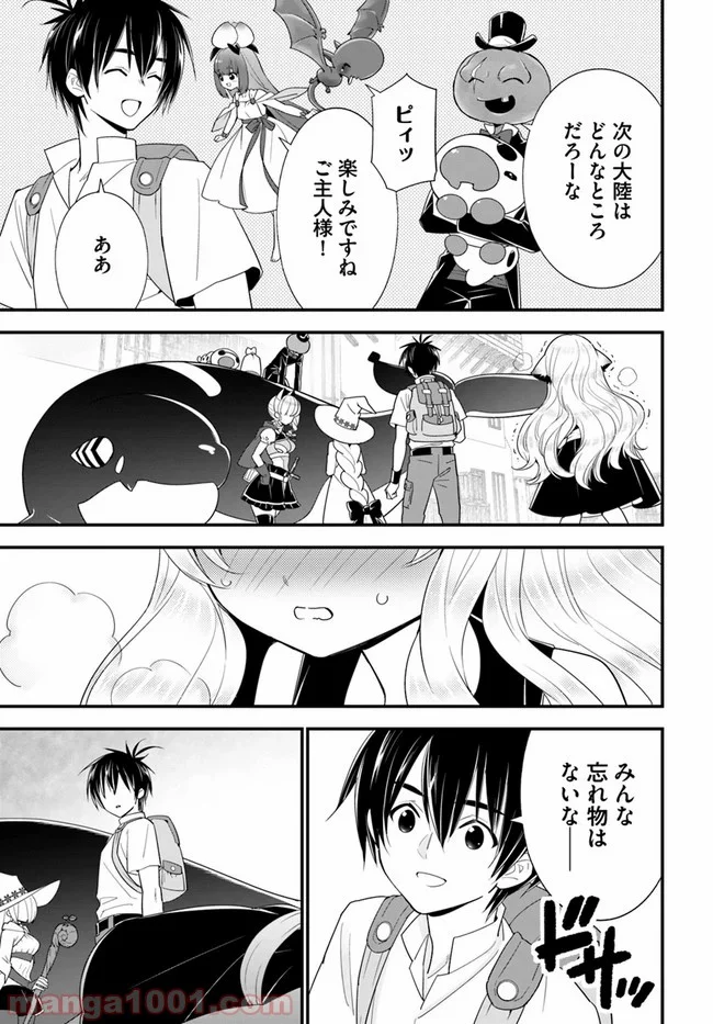 異世界ですが魔物栽培しています。 - 第33話 - Page 1