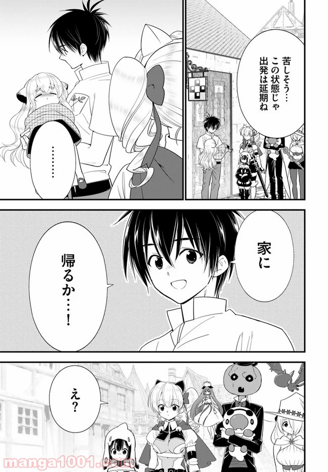 異世界ですが魔物栽培しています。 - 第33話 - Page 3