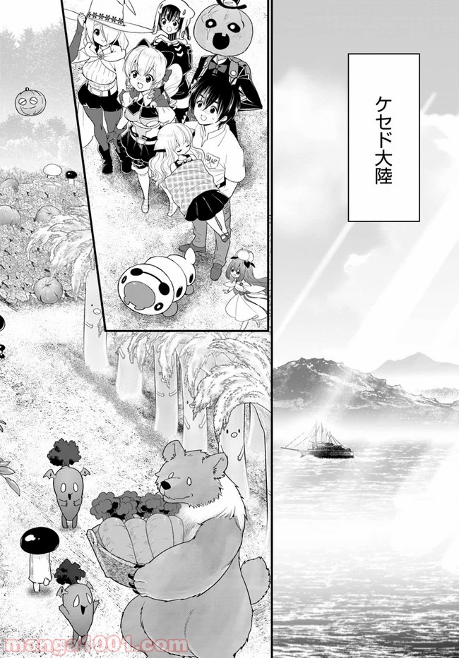 異世界ですが魔物栽培しています。 - 第33話 - Page 6