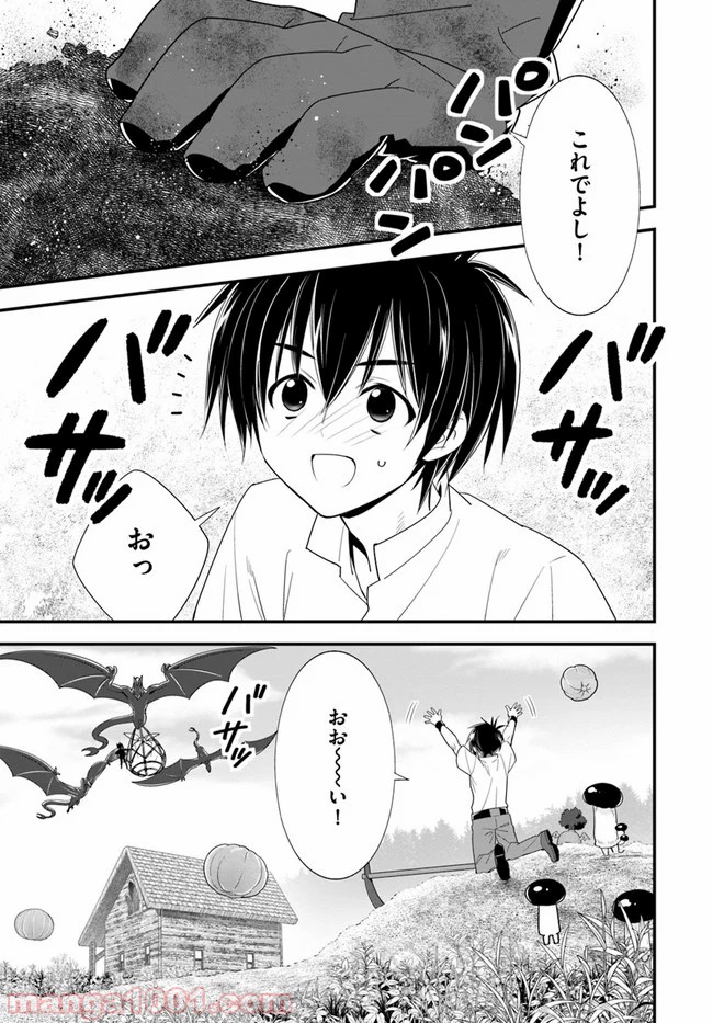 異世界ですが魔物栽培しています。 - 第34話 - Page 1