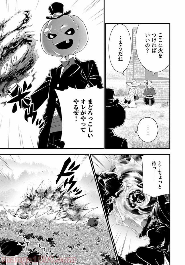 異世界ですが魔物栽培しています。 - 第34話 - Page 13