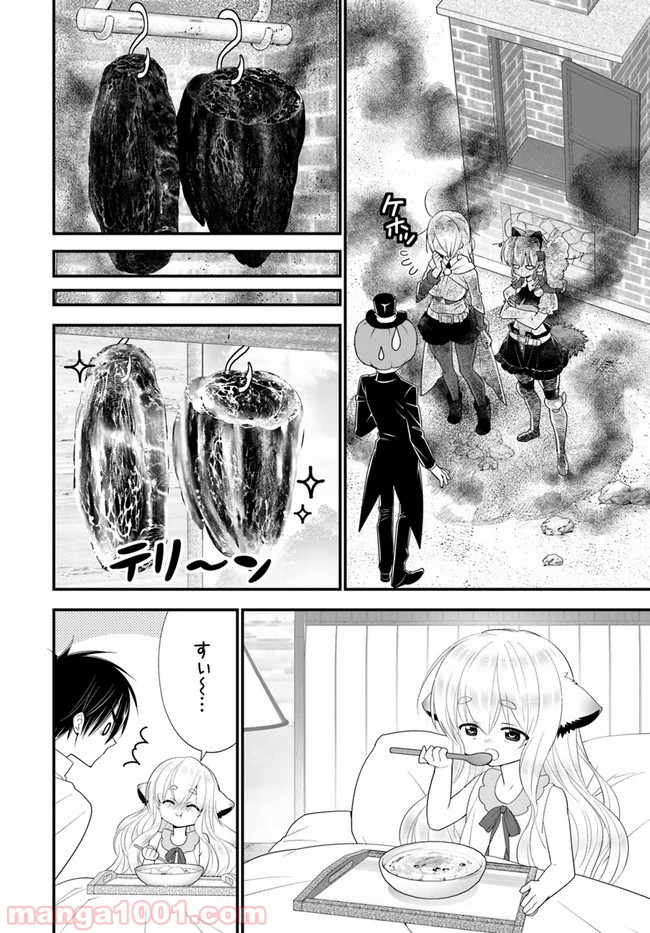 異世界ですが魔物栽培しています。 - 第34話 - Page 14