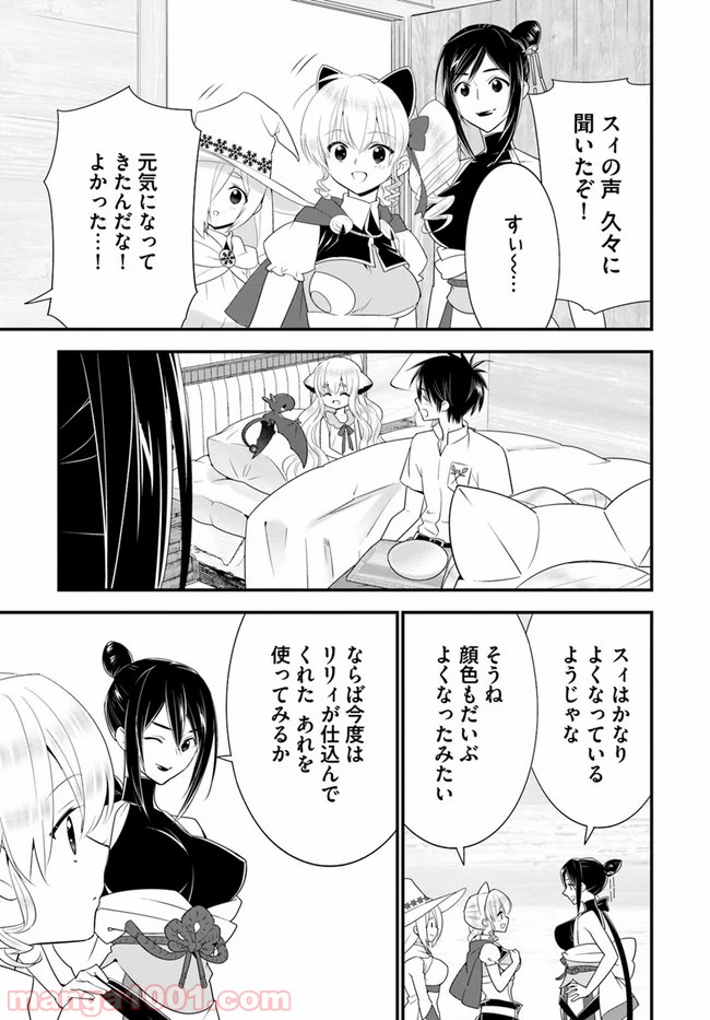 異世界ですが魔物栽培しています。 - 第34話 - Page 15