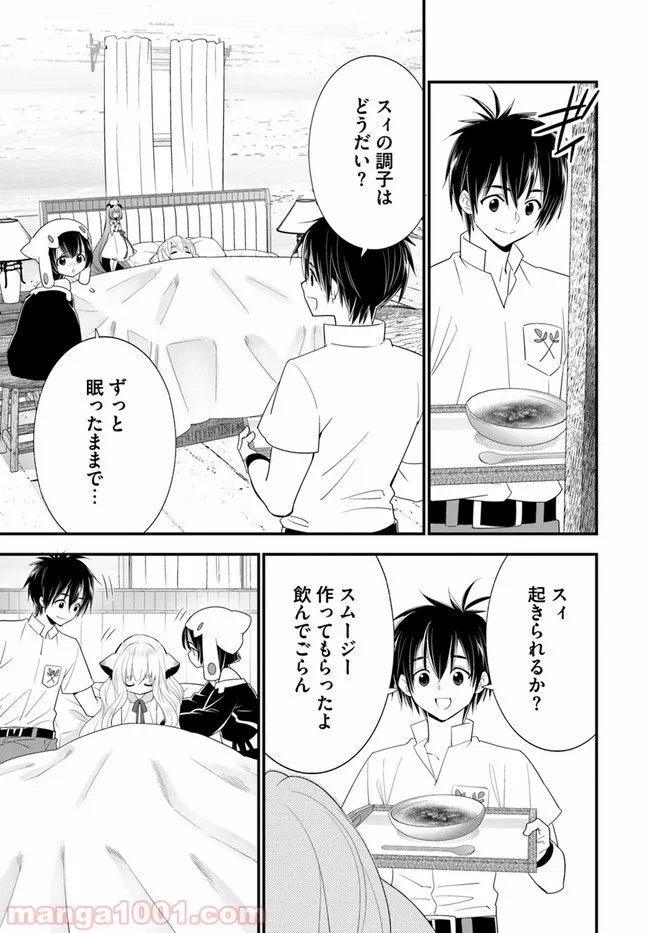 異世界ですが魔物栽培しています。 - 第34話 - Page 7