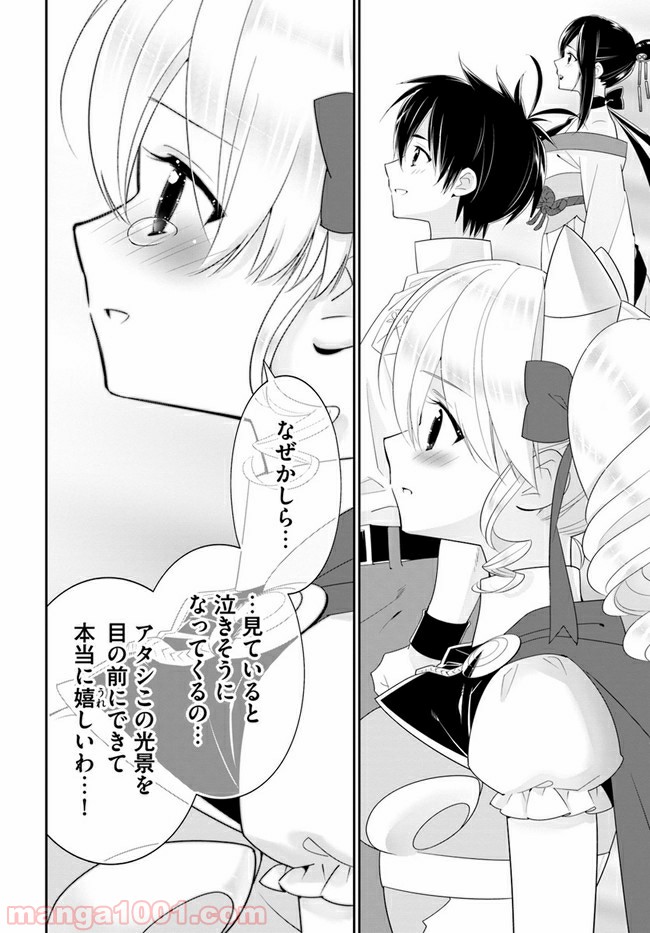 異世界ですが魔物栽培しています。 - 第35話 - Page 12