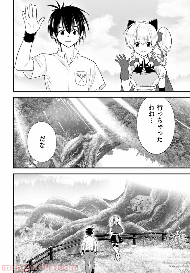 異世界ですが魔物栽培しています。 - 第35話 - Page 18