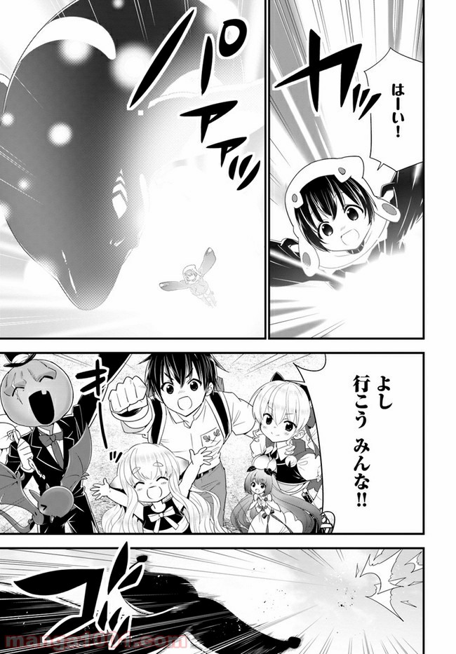 異世界ですが魔物栽培しています。 - 第35話 - Page 27