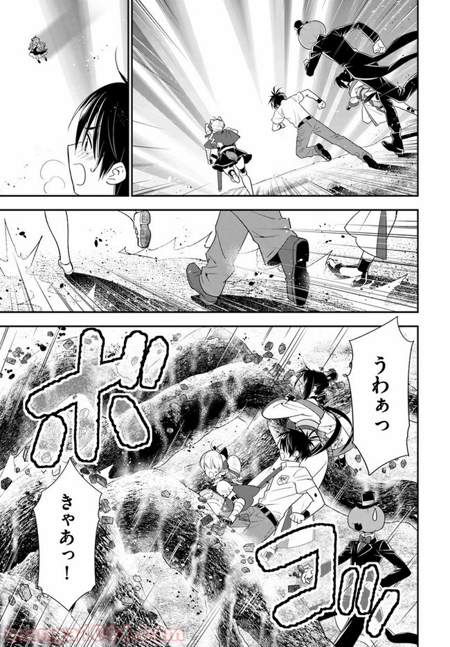 異世界ですが魔物栽培しています。 - 第35話 - Page 7