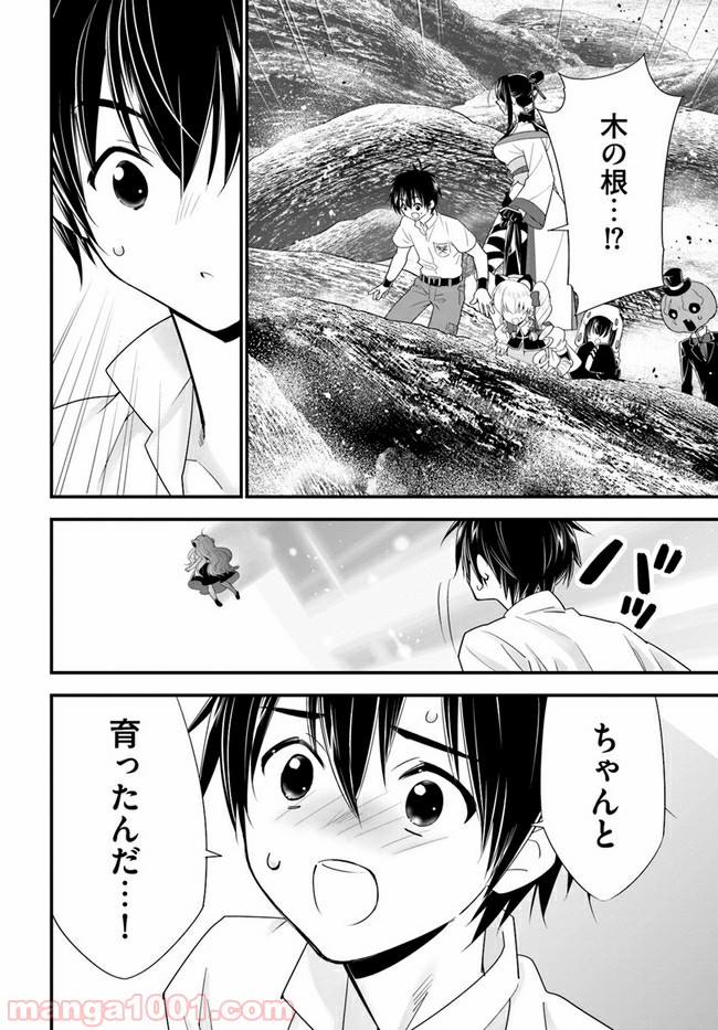 異世界ですが魔物栽培しています。 - 第35話 - Page 8