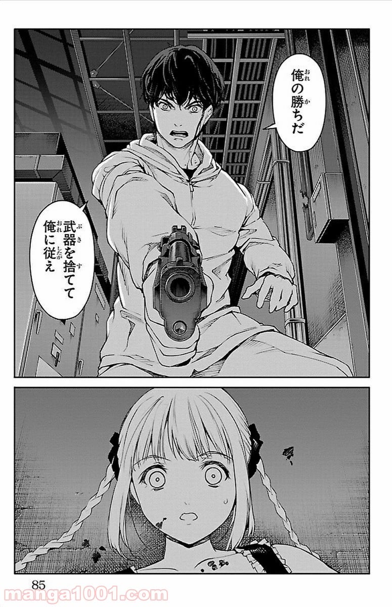 ダーウィンズゲーム - 第6話 - Page 34