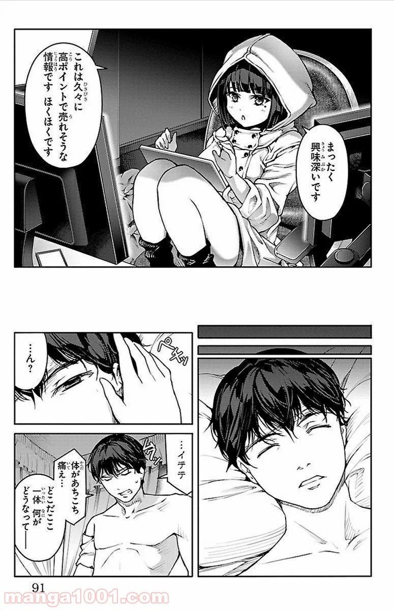 ダーウィンズゲーム - 第6話 - Page 40