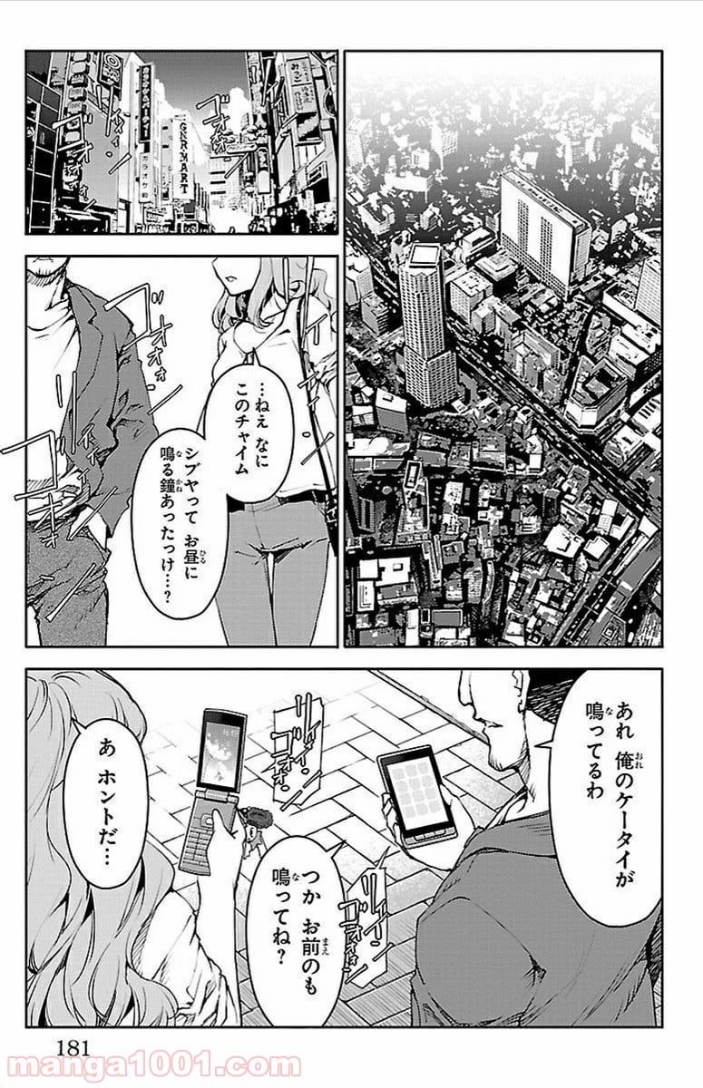 ダーウィンズゲーム - 第8話 - Page 38