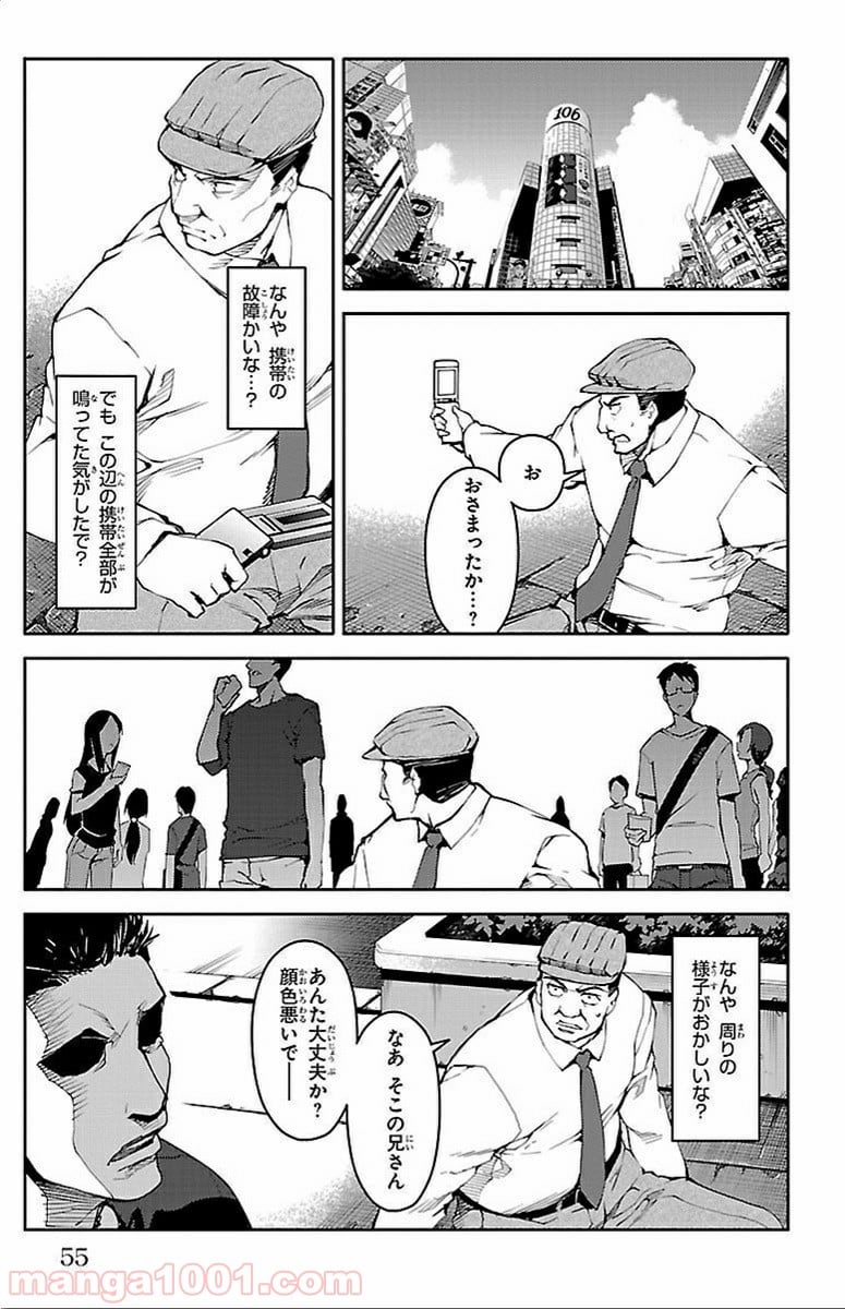 ダーウィンズゲーム - 第10話 - Page 6