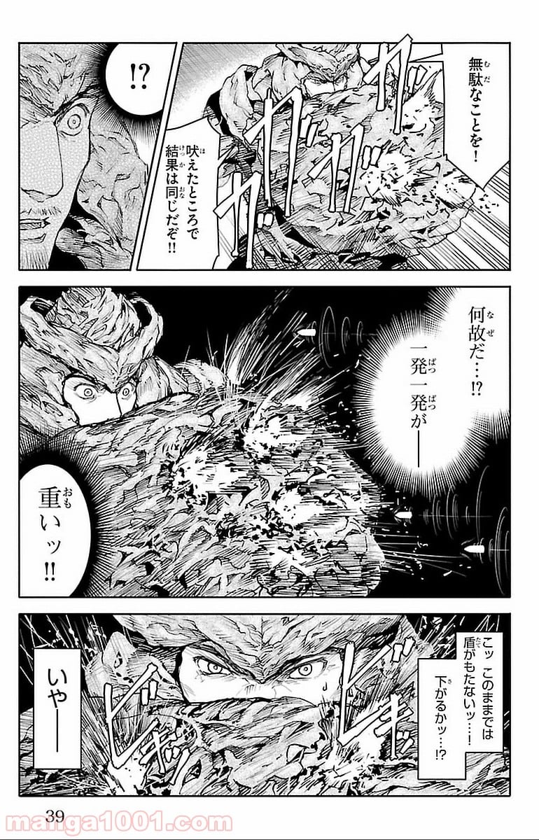 ダーウィンズゲーム - 第13話 - Page 36