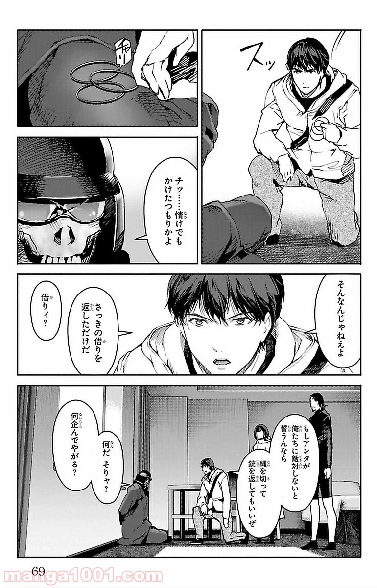 ダーウィンズゲーム - 第14話 - Page 19