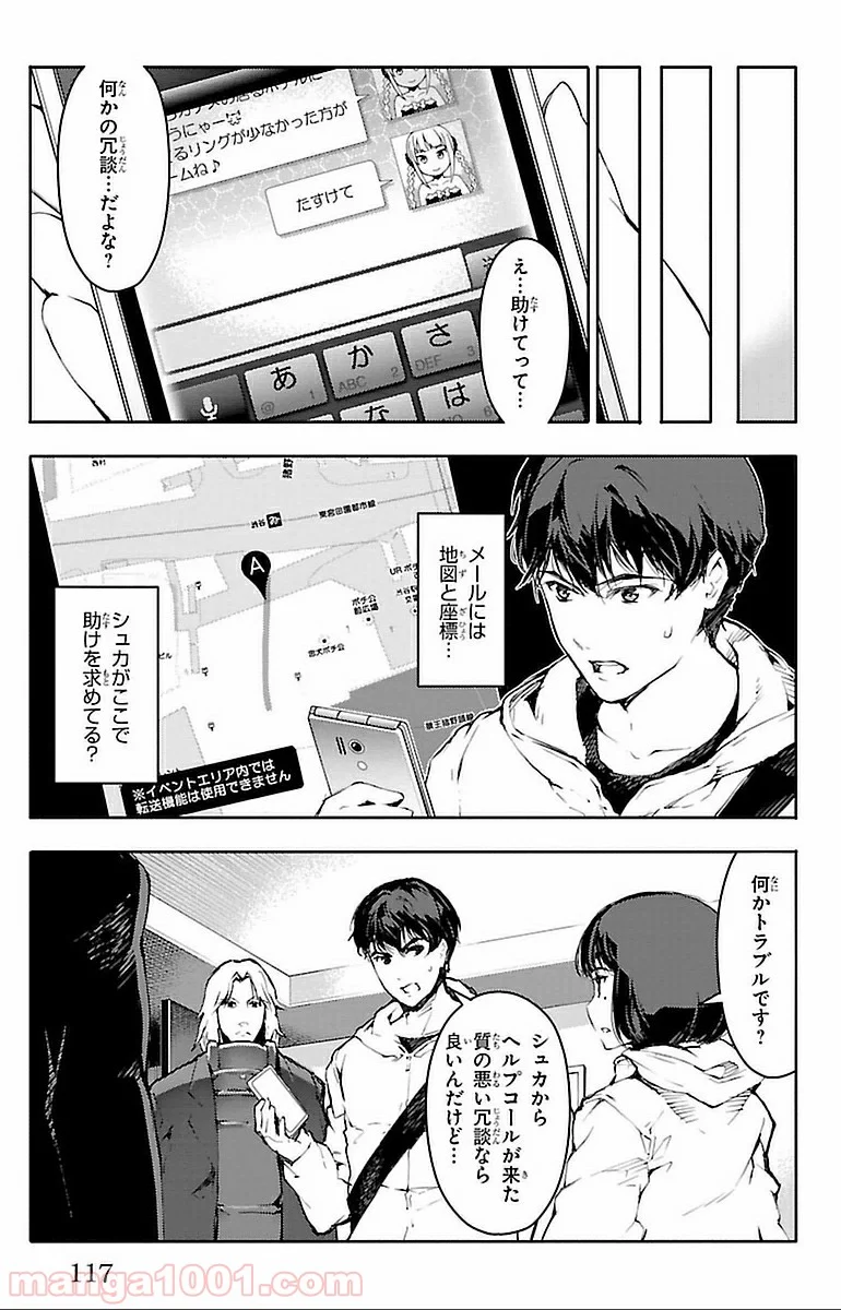 ダーウィンズゲーム - 第15話 - Page 21