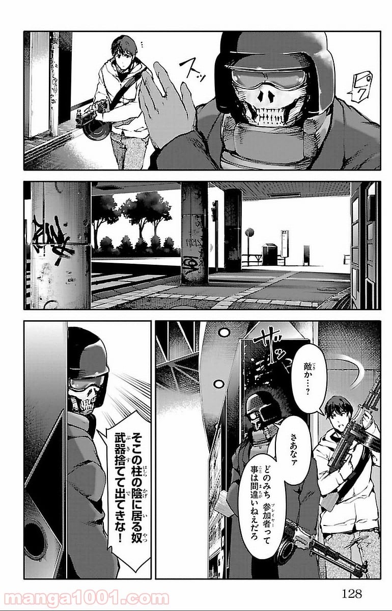 ダーウィンズゲーム - 第15話 - Page 32